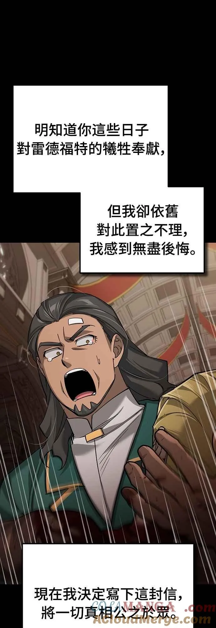第124话 雷德福特国王60