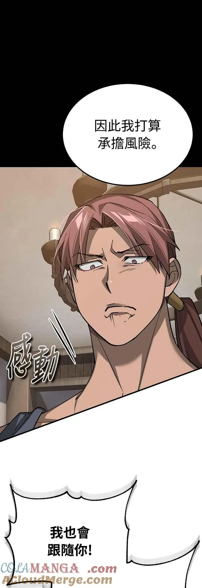 第135话 德米特里将承受之事24