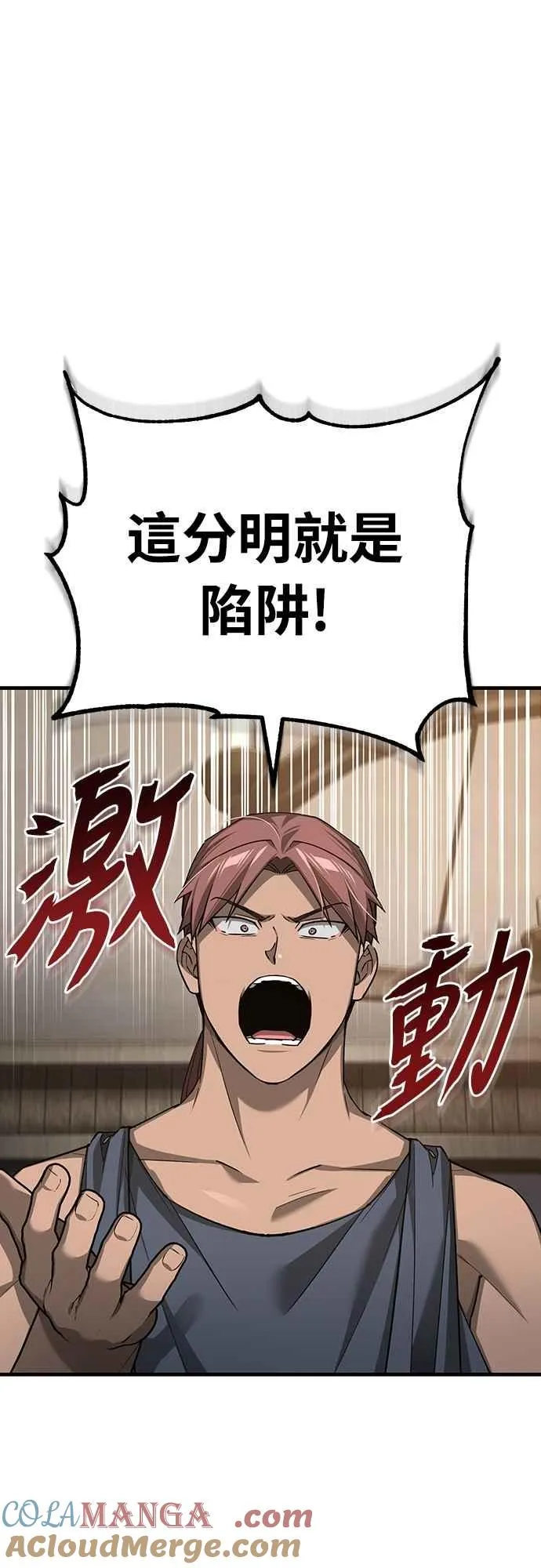 第135话 德米特里将承受之事18