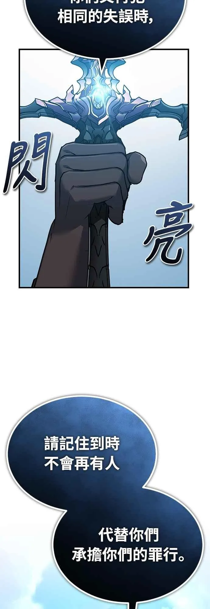 第124话 雷德福特国王34