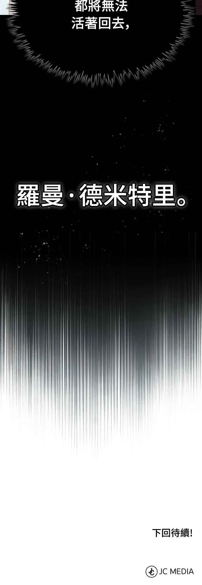 第129话 真正的瓦尔哈拉精神70