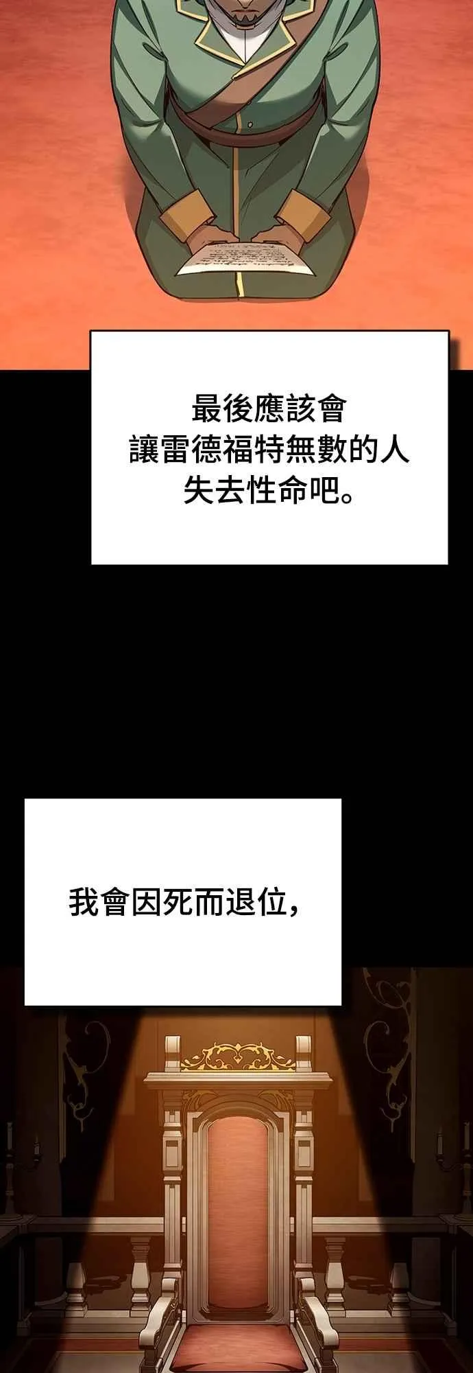 第125话 雷德福特隐藏的真相5