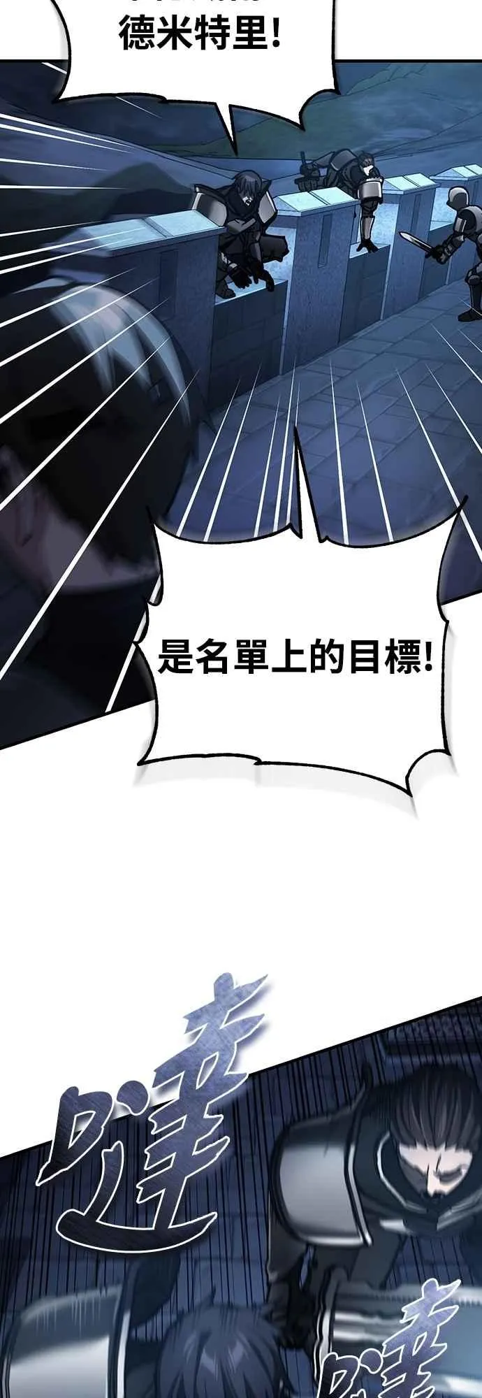 第136话 克罗诺斯的机会61