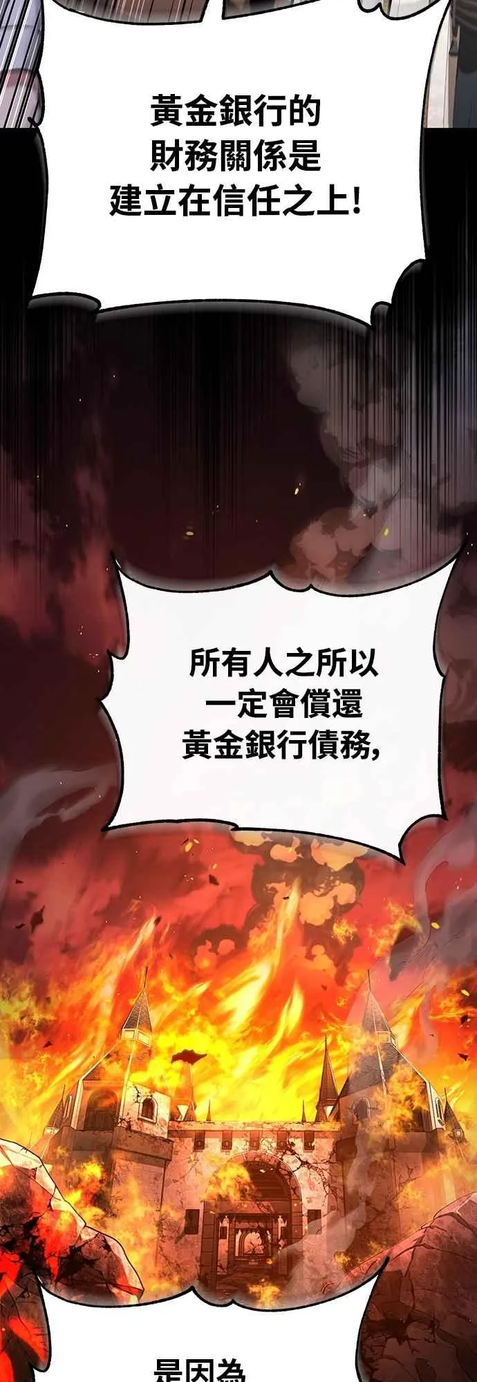 第122话 以钱为借口的破灭41