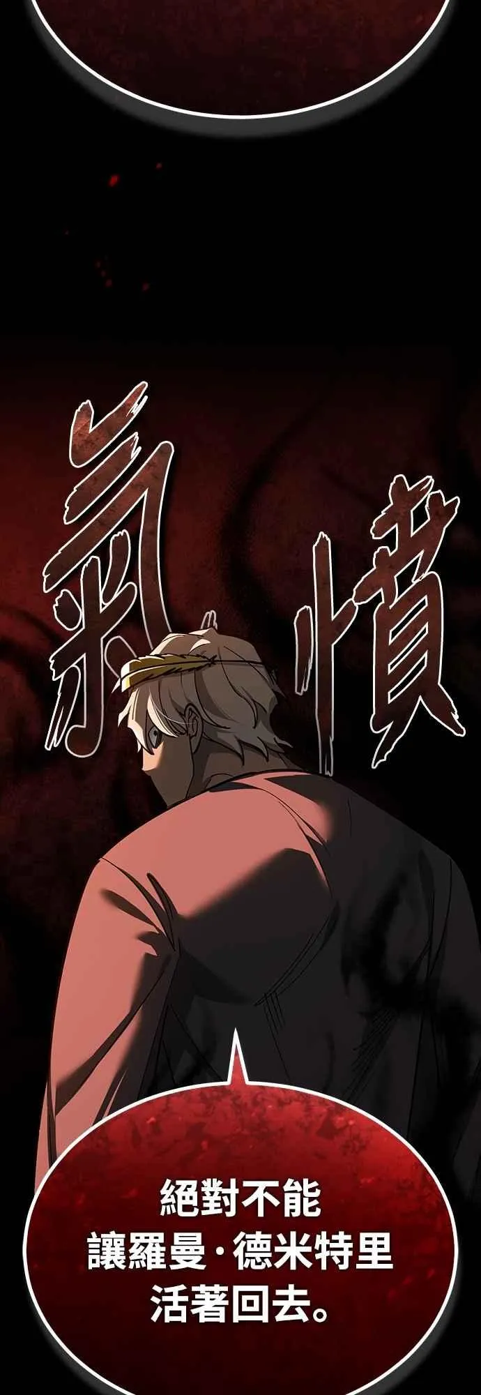 第133话 彻底培养版图10