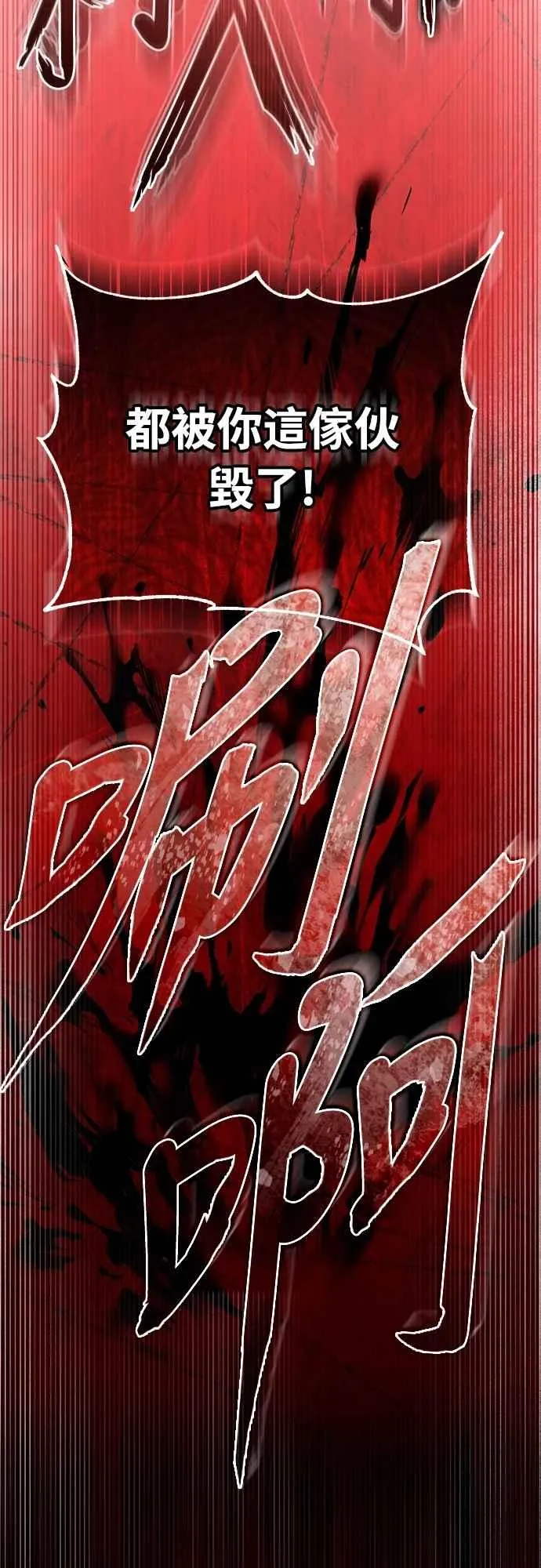 第132话 大陆十二剑，巴伯沙70