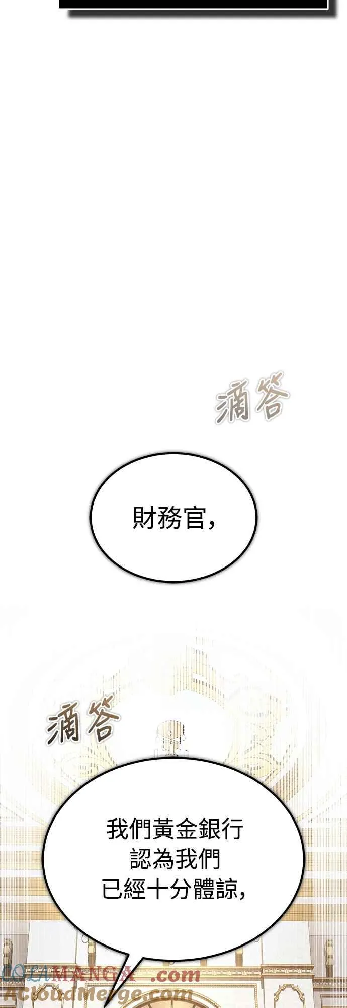 第122话 以钱为借口的破灭12