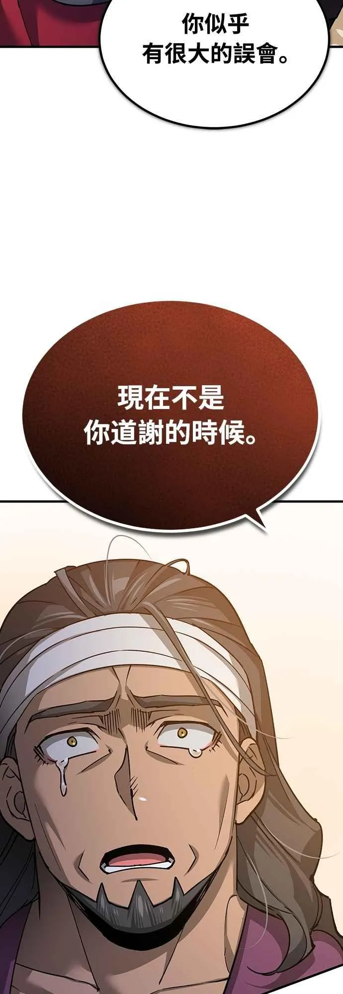 第122话 以钱为借口的破灭61