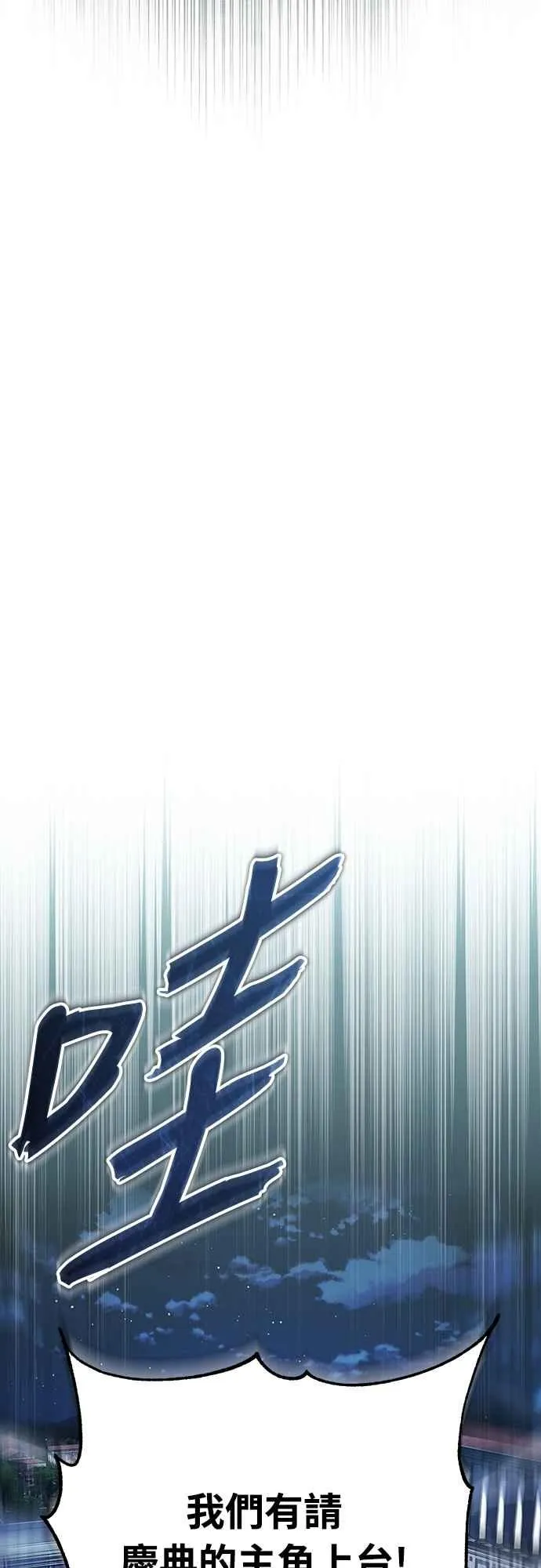 第132话 大陆十二剑，巴伯沙13