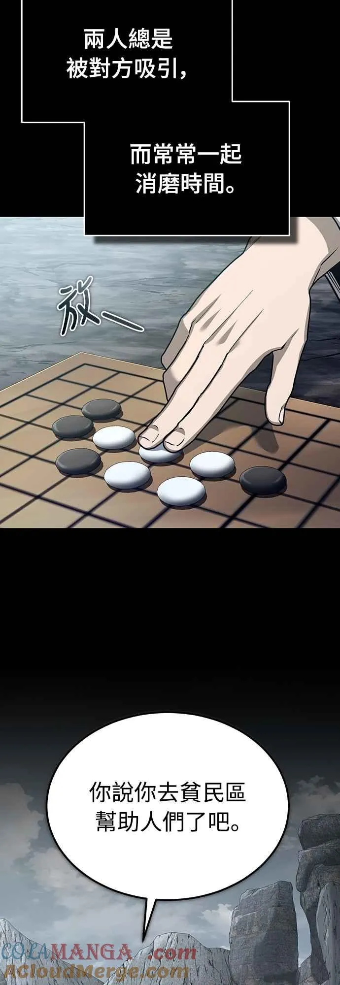 第121话 魔教书生柳贤9