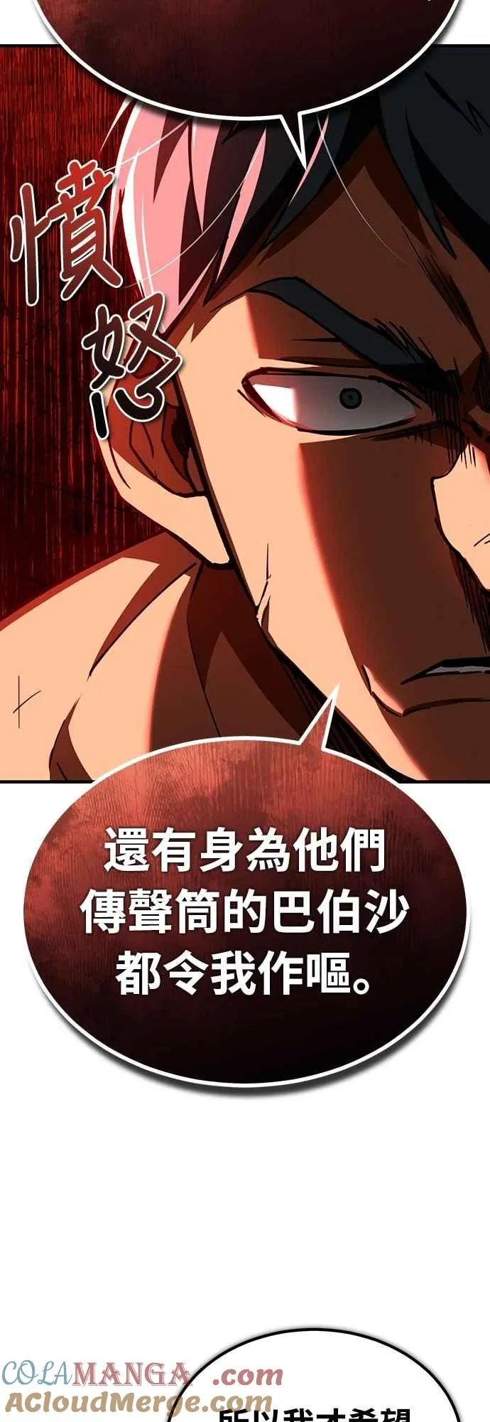 第128话 以报复为目的的邀请54