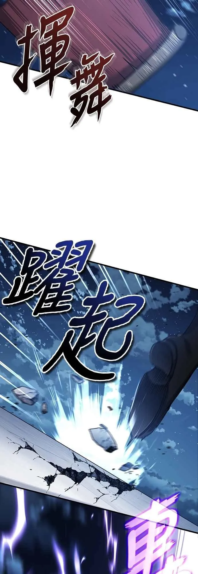 第132话 大陆十二剑，巴伯沙26