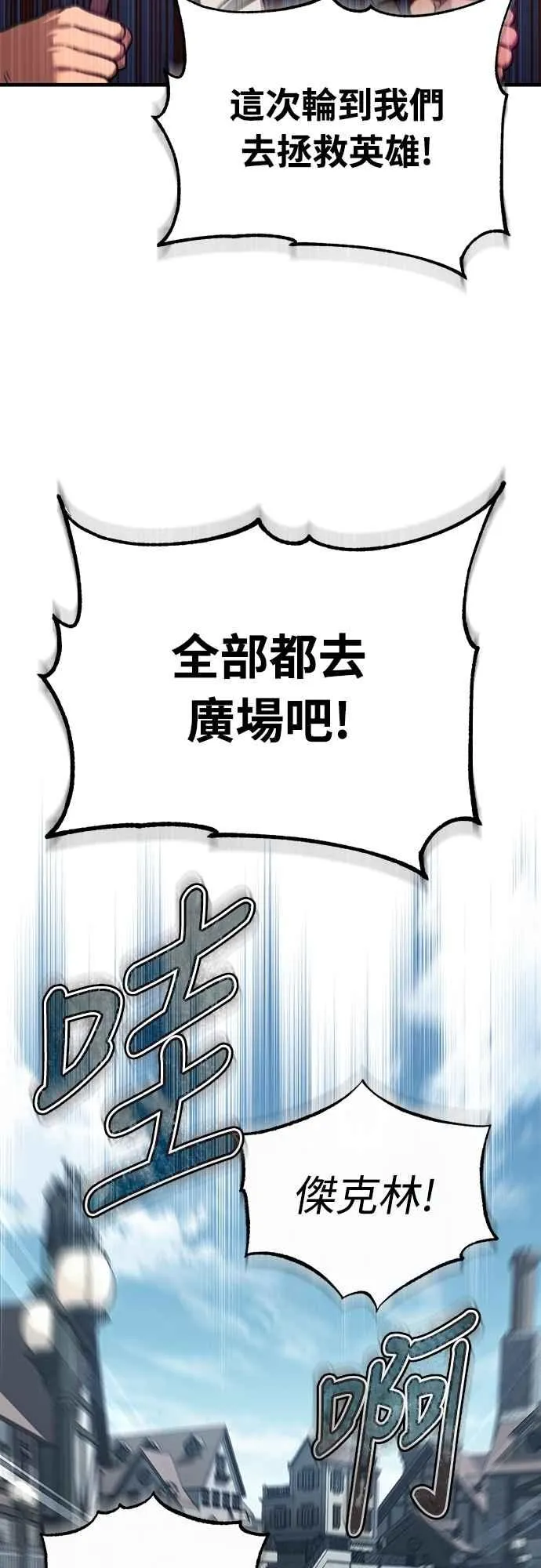 第123话 完美的舞台37