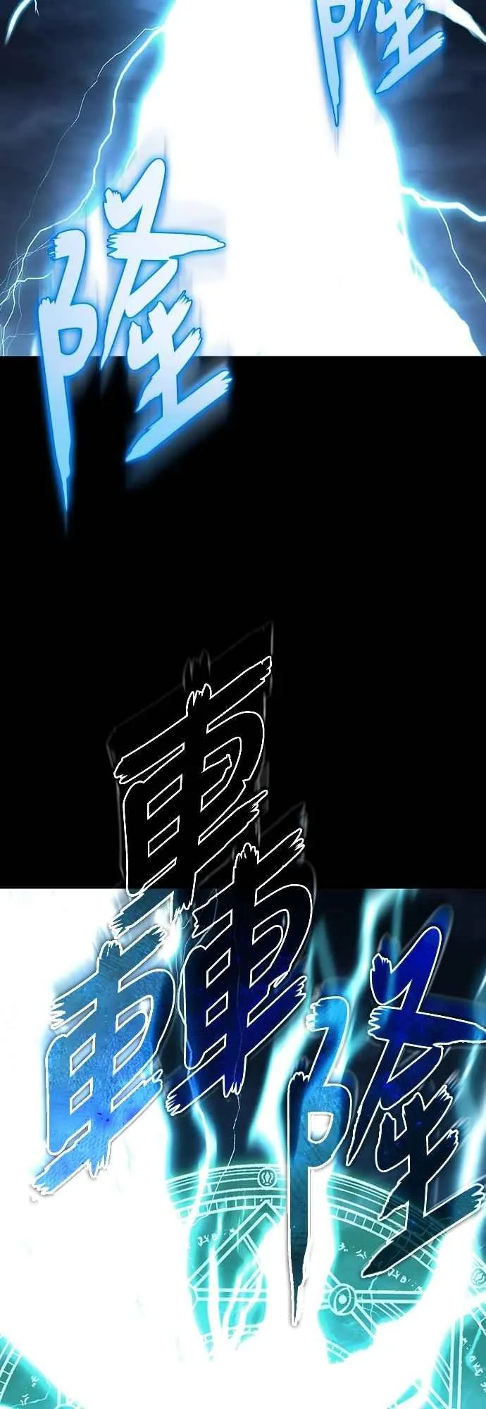 第136话 克罗诺斯的机会34