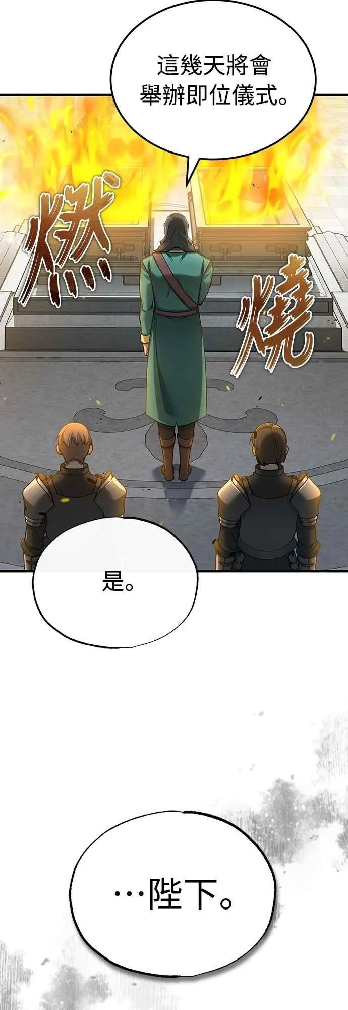 第125话 雷德福特隐藏的真相32