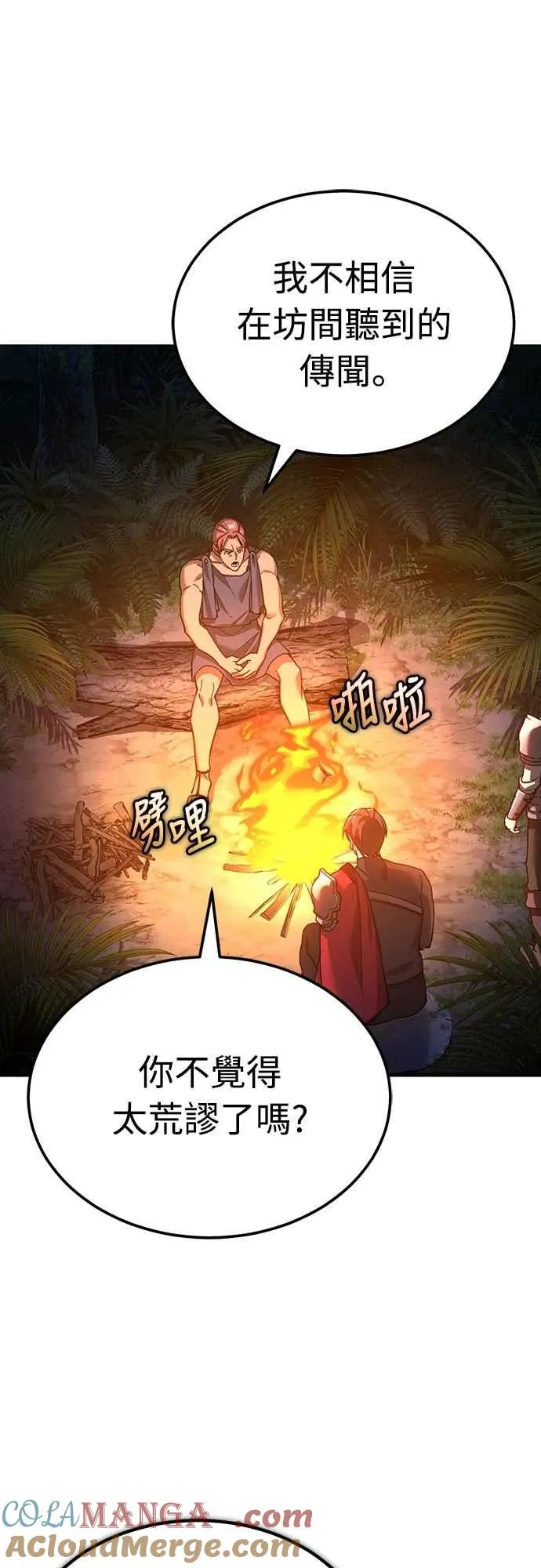 第127话 瓦尔哈拉的庆典39