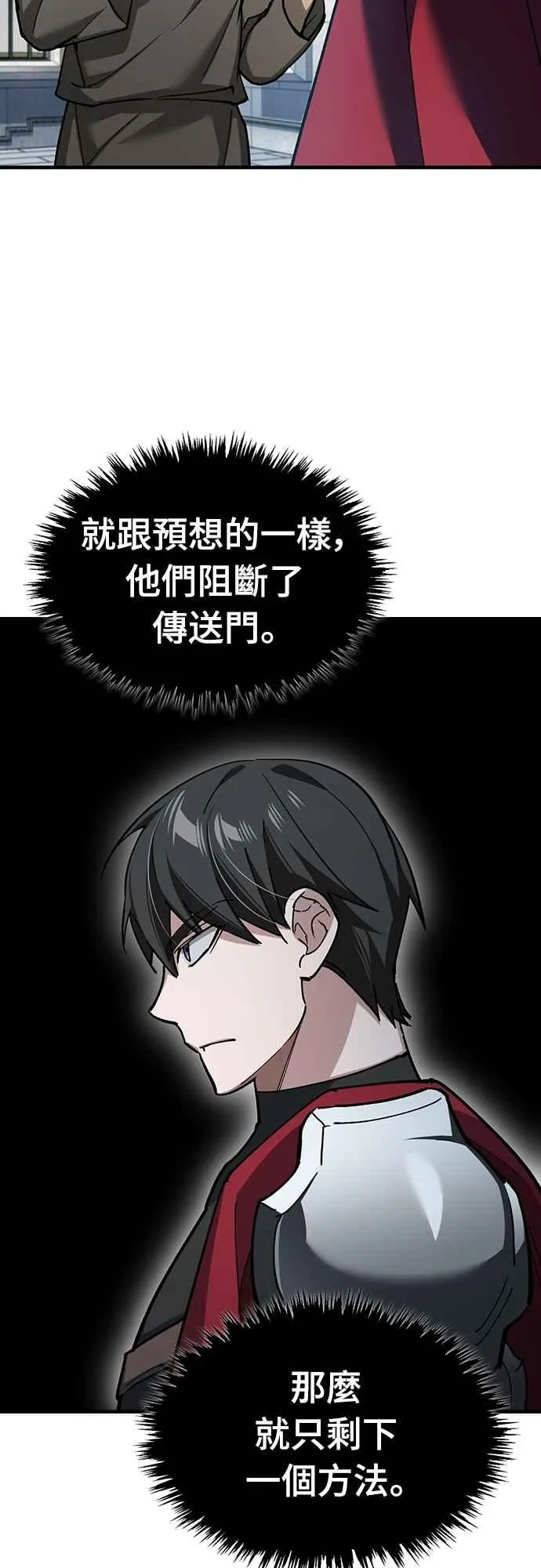 第133话 彻底培养版图14