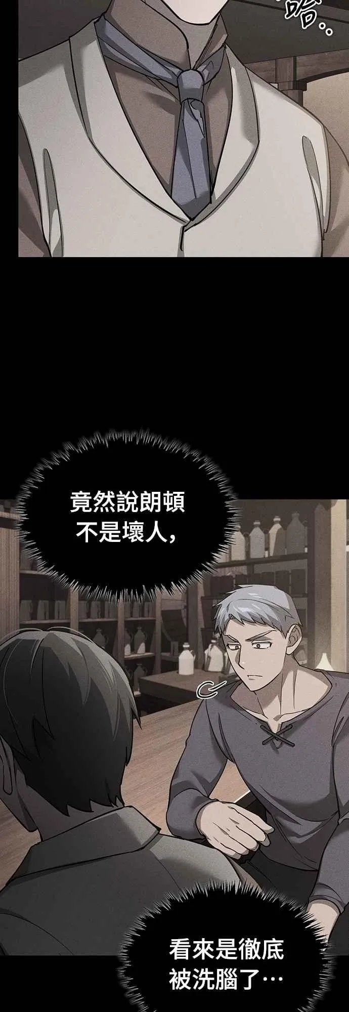 第124话 雷德福特国王20