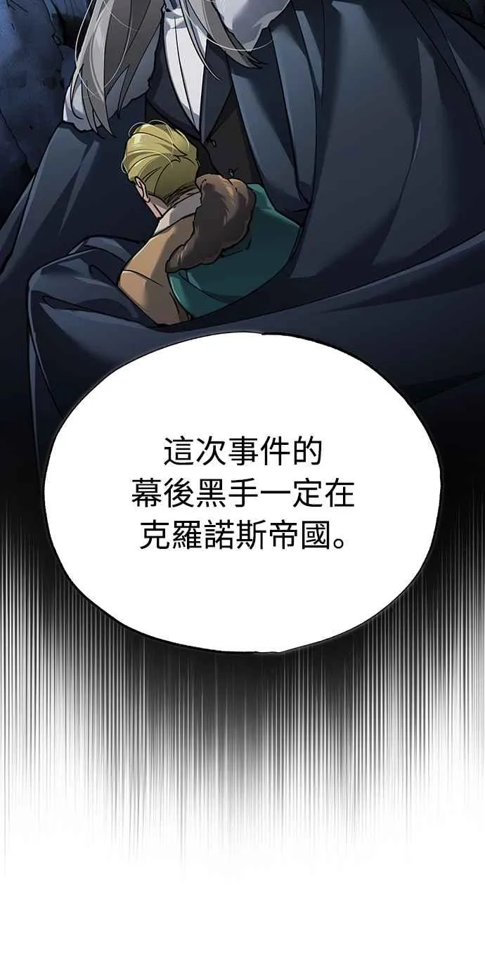 第120话 与传闻不同的人44