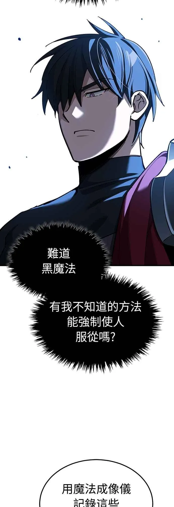 第134话 黑魔法师50