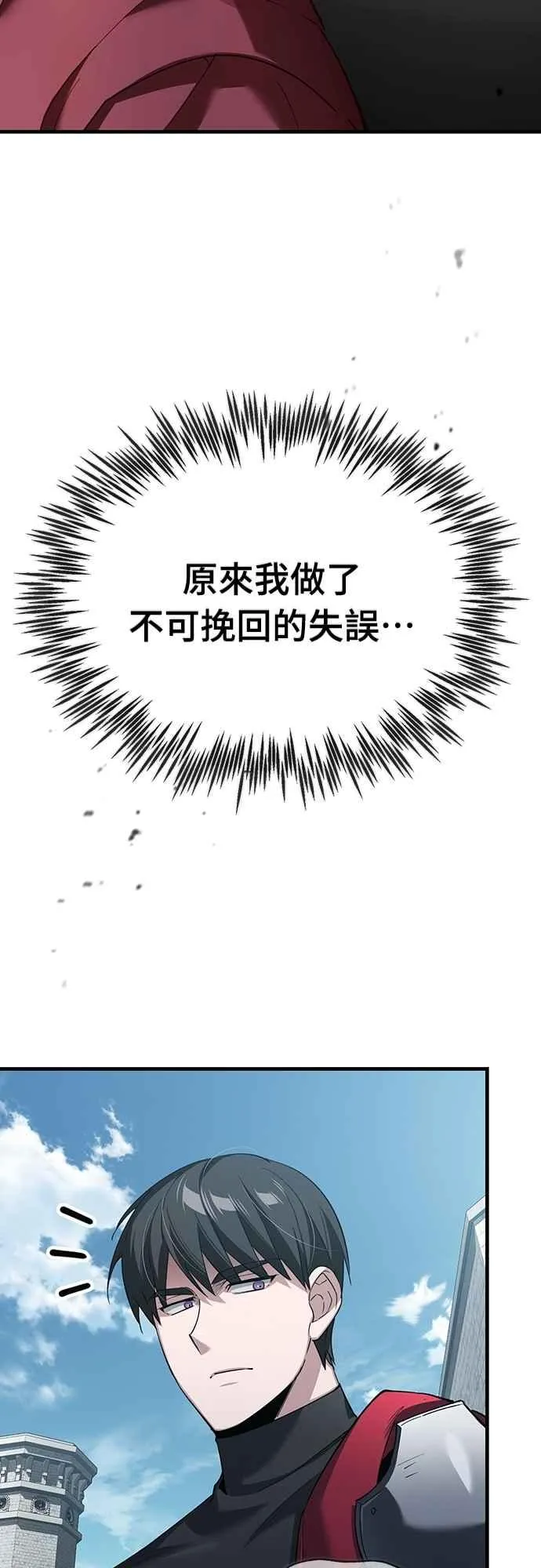 第124话 雷德福特国王22