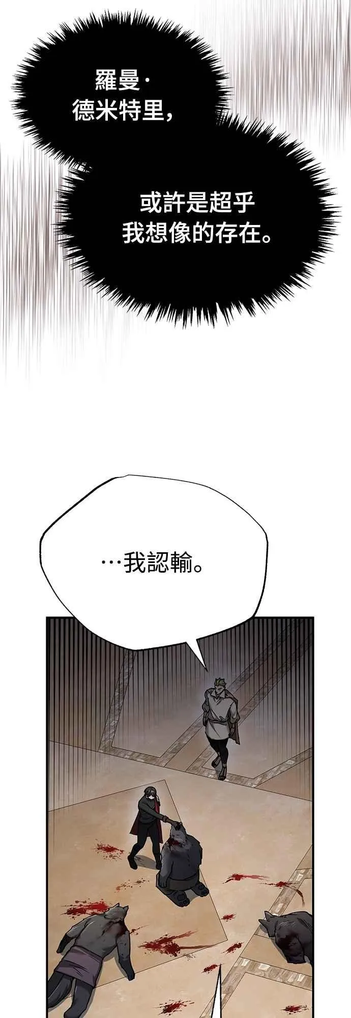 第127话 瓦尔哈拉的庆典7