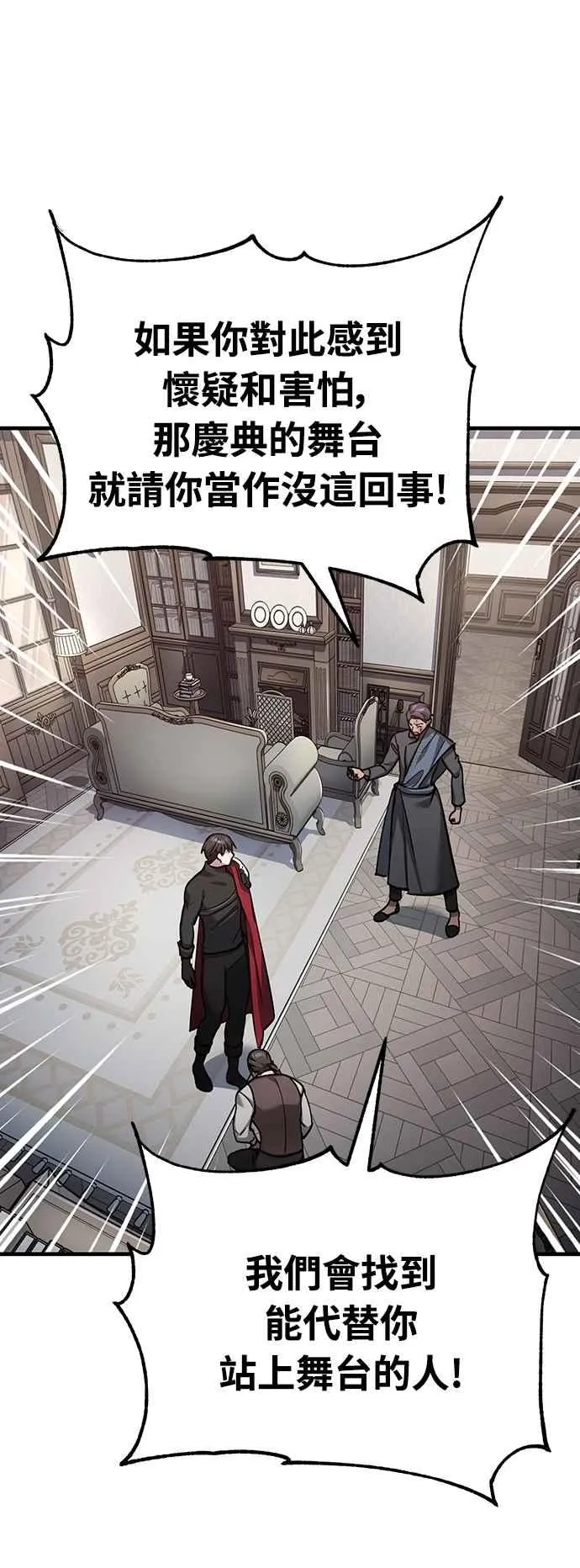 第131话 前夜祭的奖励61
