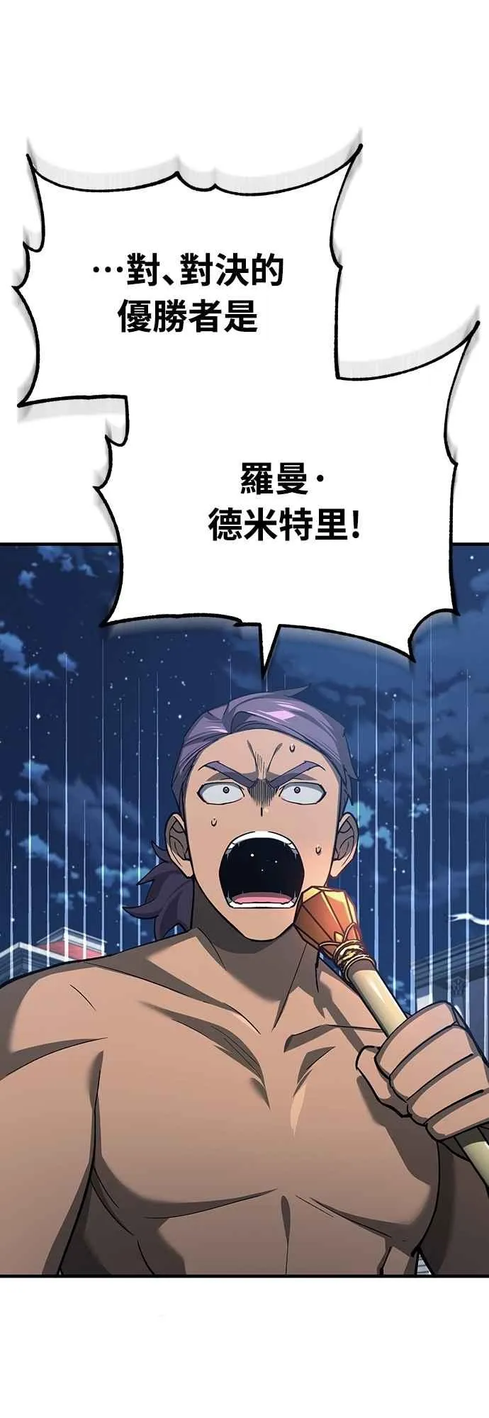 第132话 大陆十二剑，巴伯沙50