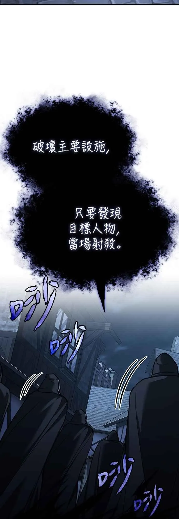 第136话 克罗诺斯的机会52