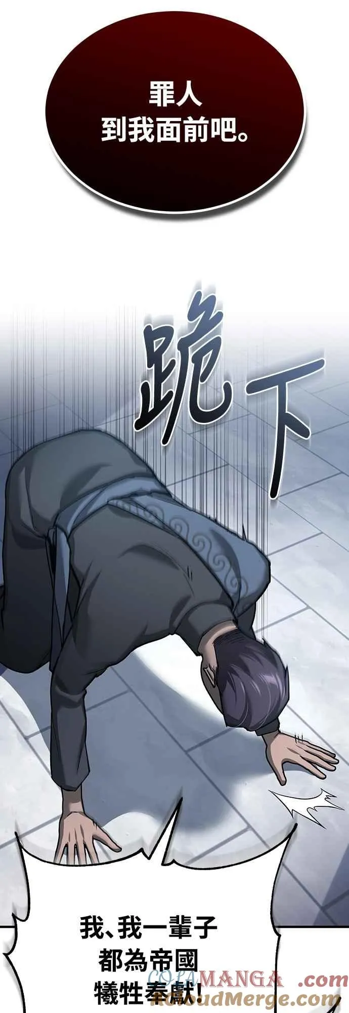 第132话 大陆十二剑，巴伯沙66