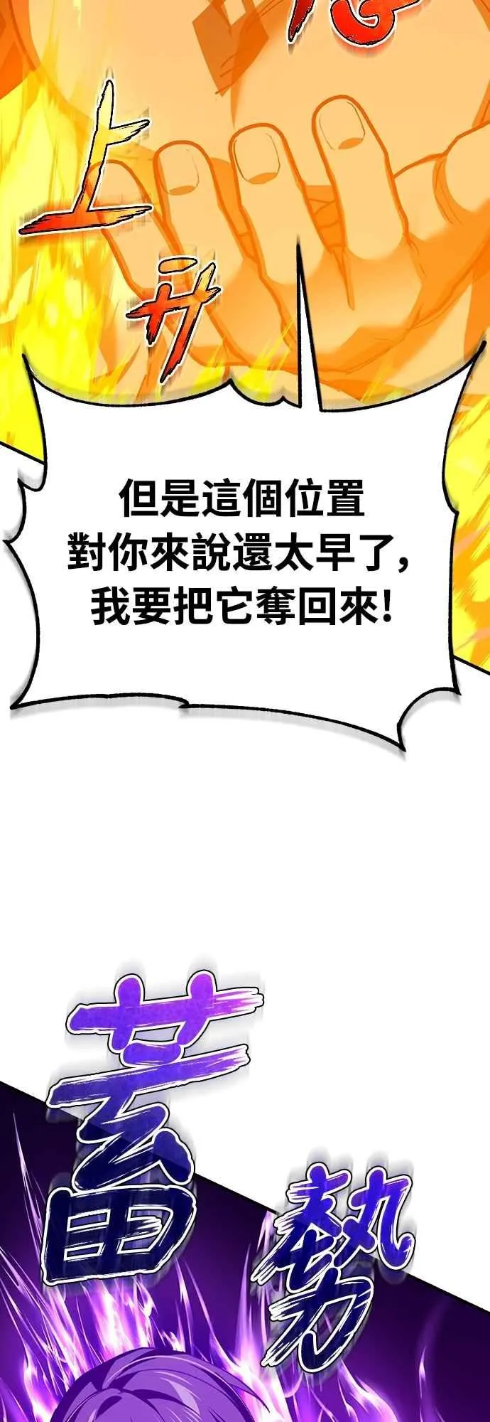 第129话 真正的瓦尔哈拉精神1
