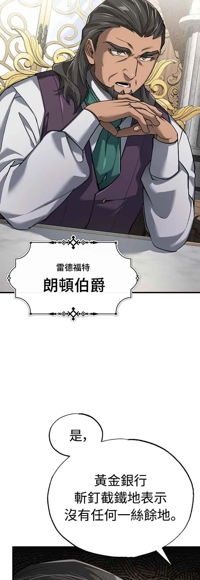 第120话 与传闻不同的人2