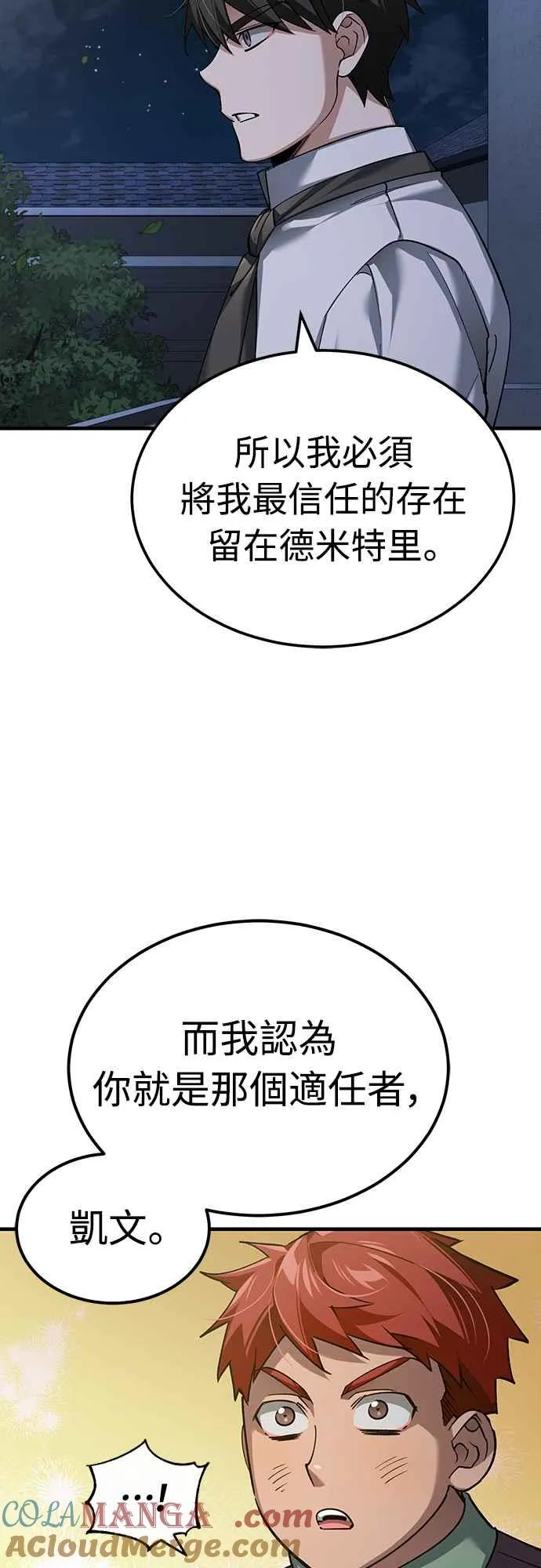 第120话 与传闻不同的人63