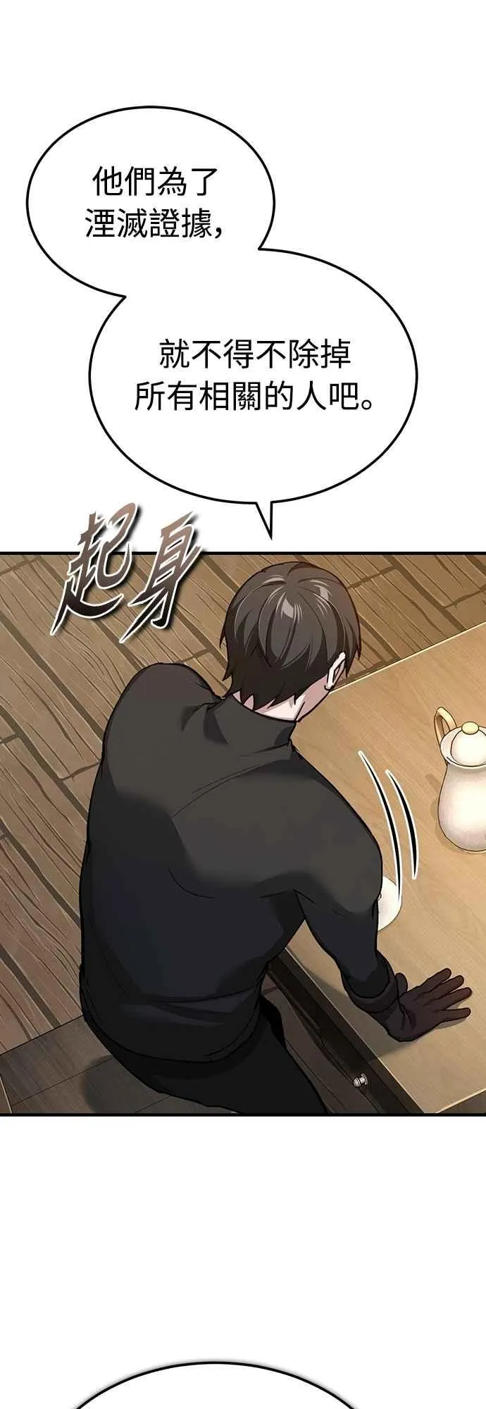 第135话 德米特里将承受之事28