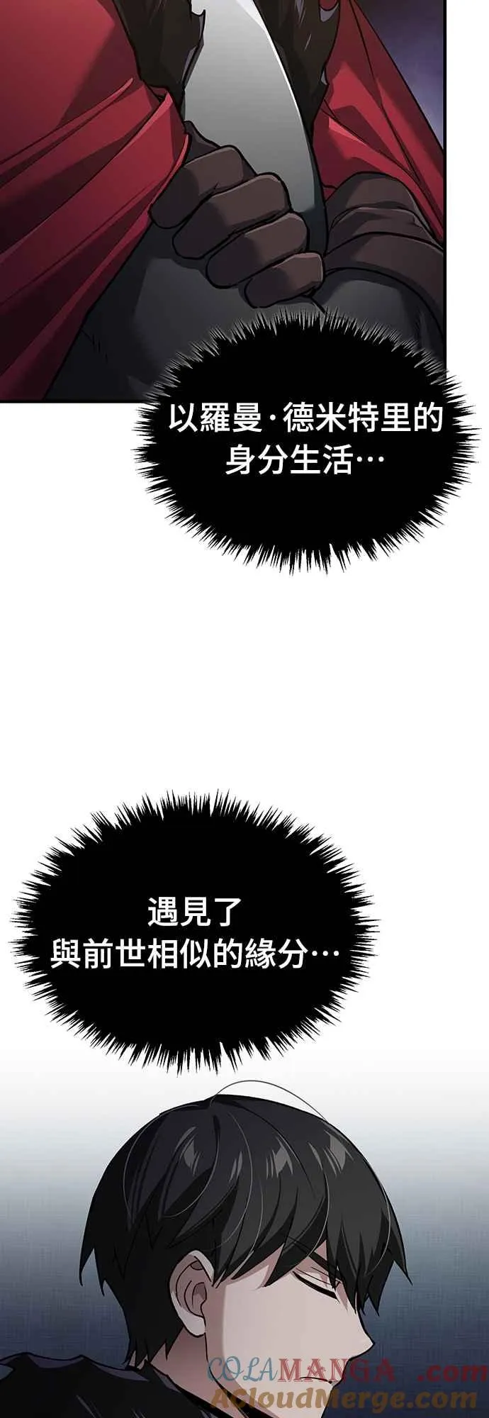 第119话 引领我到这里的东西27