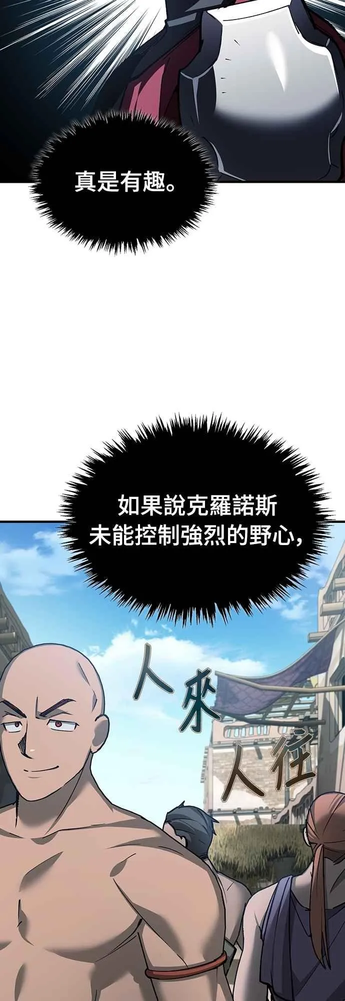 第126话 以武力决定一切的国家11