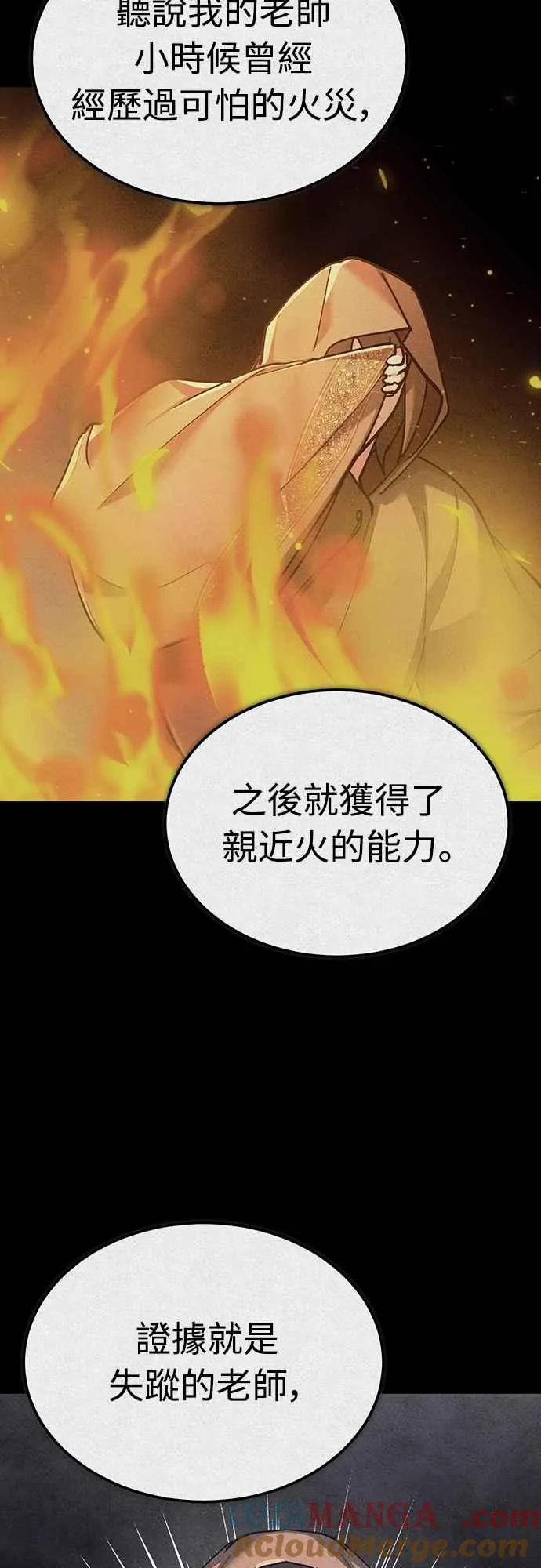 第134话 黑魔法师42