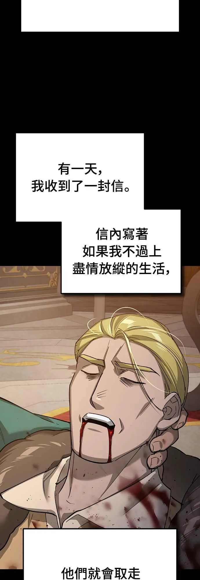 第124话 雷德福特国王61
