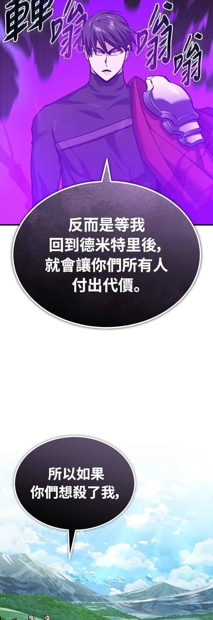 第135话 德米特里将承受之事10