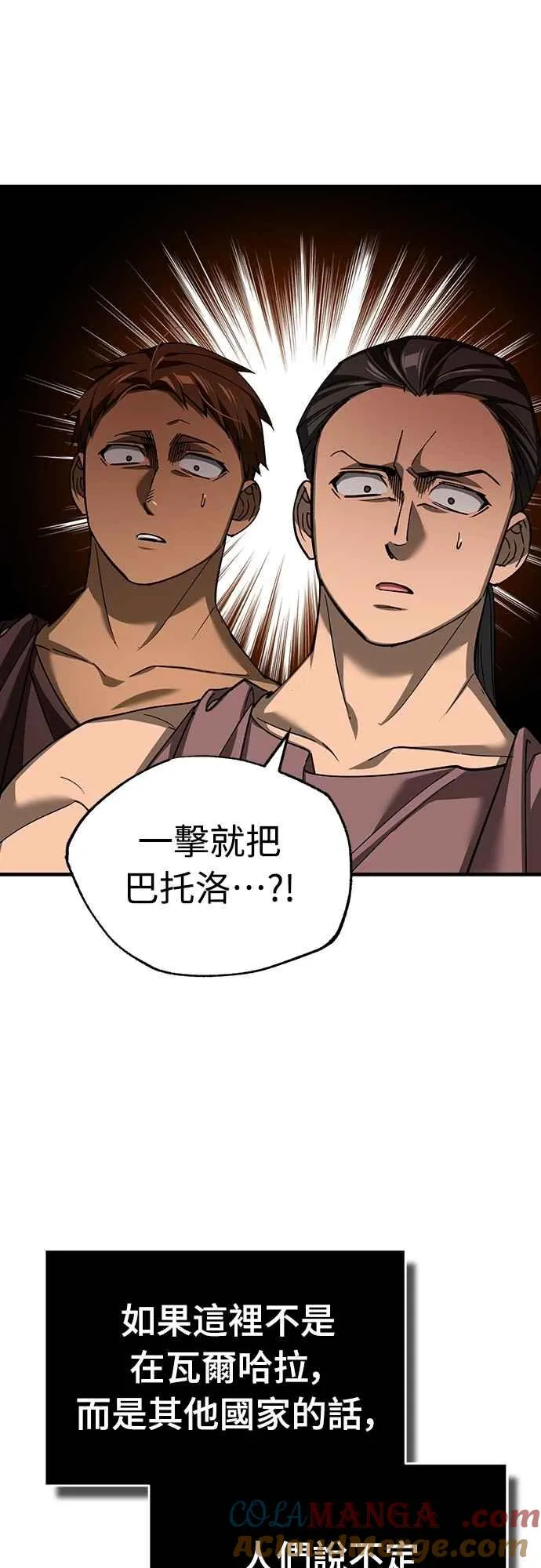 第128话 以报复为目的的邀请15