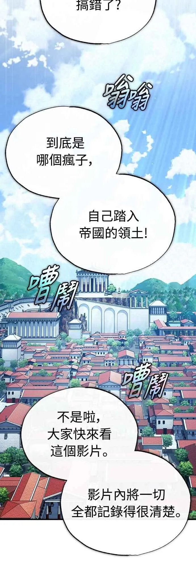第133话 彻底培养版图53