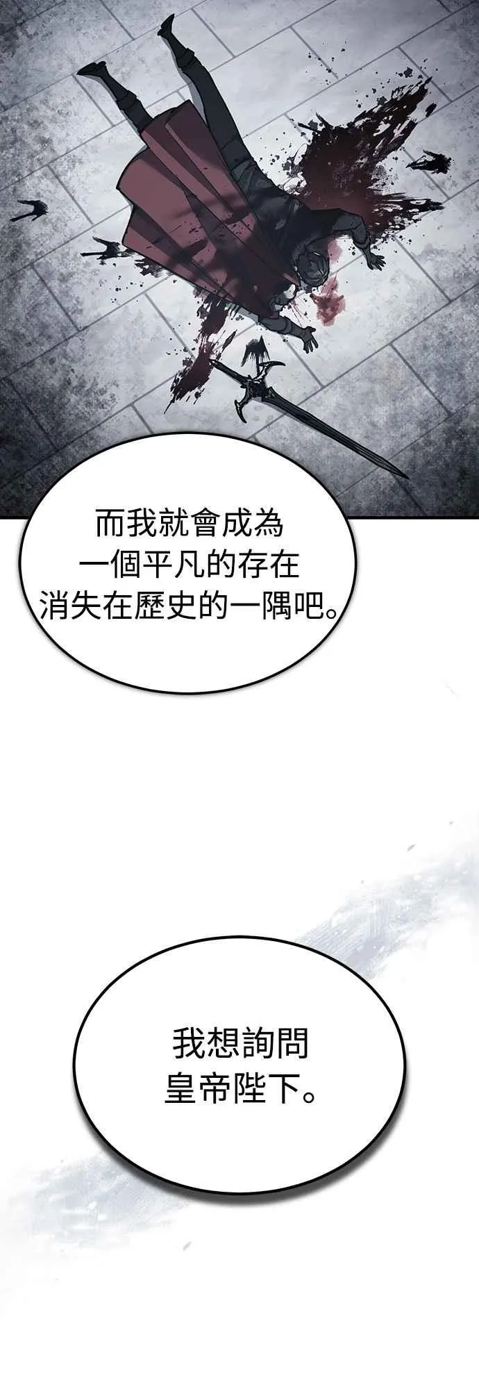 第132话 大陆十二剑，巴伯沙62