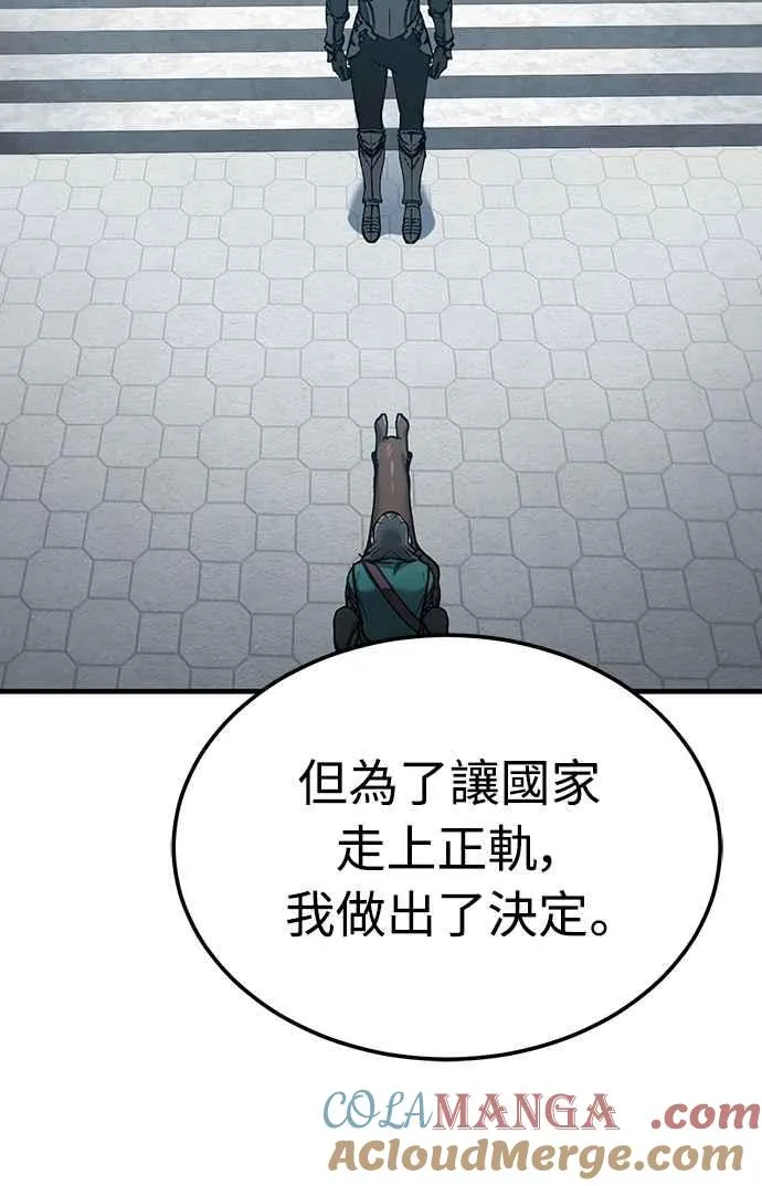 第124话 雷德福特国王51