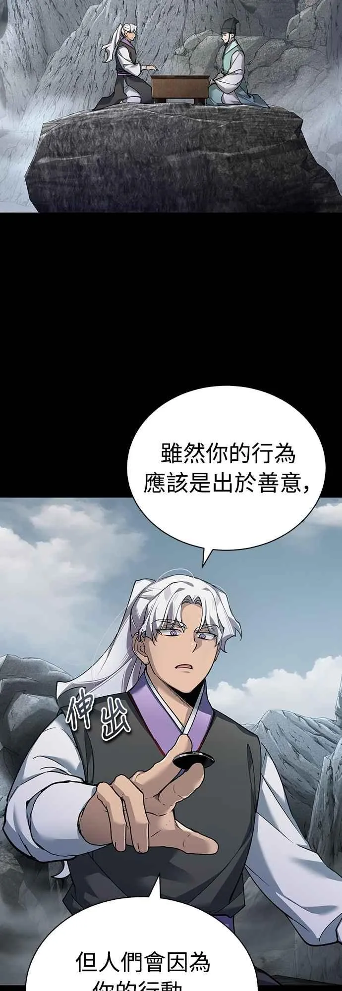 第121话 魔教书生柳贤10