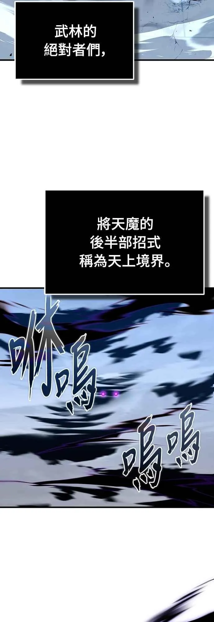 第132话 大陆十二剑，巴伯沙41
