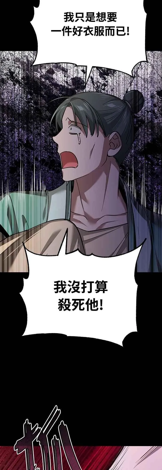 第121话 魔教书生柳贤22