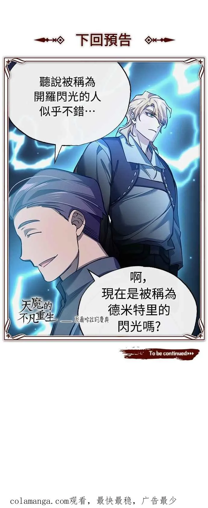第126话 以武力决定一切的国家70