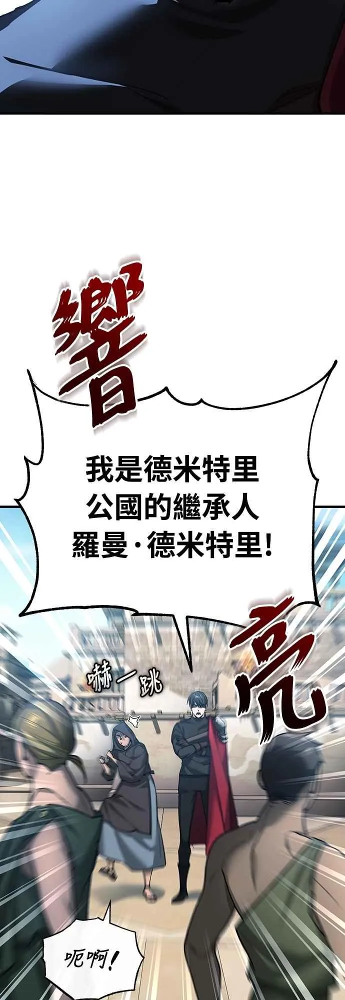 第126话 以武力决定一切的国家13