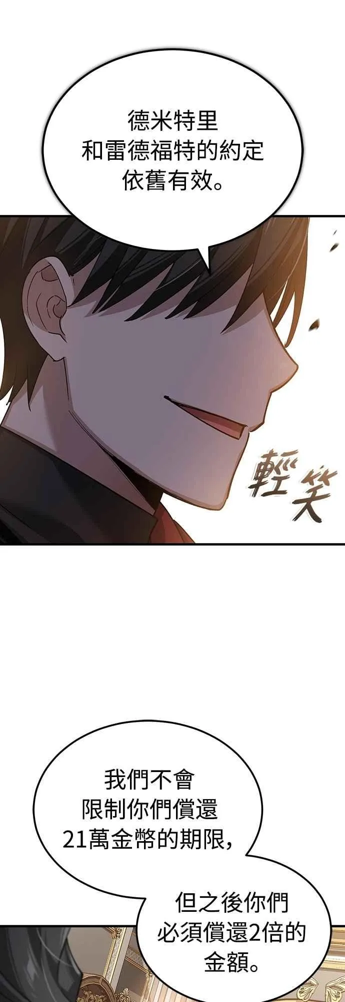 第123话 完美的舞台8