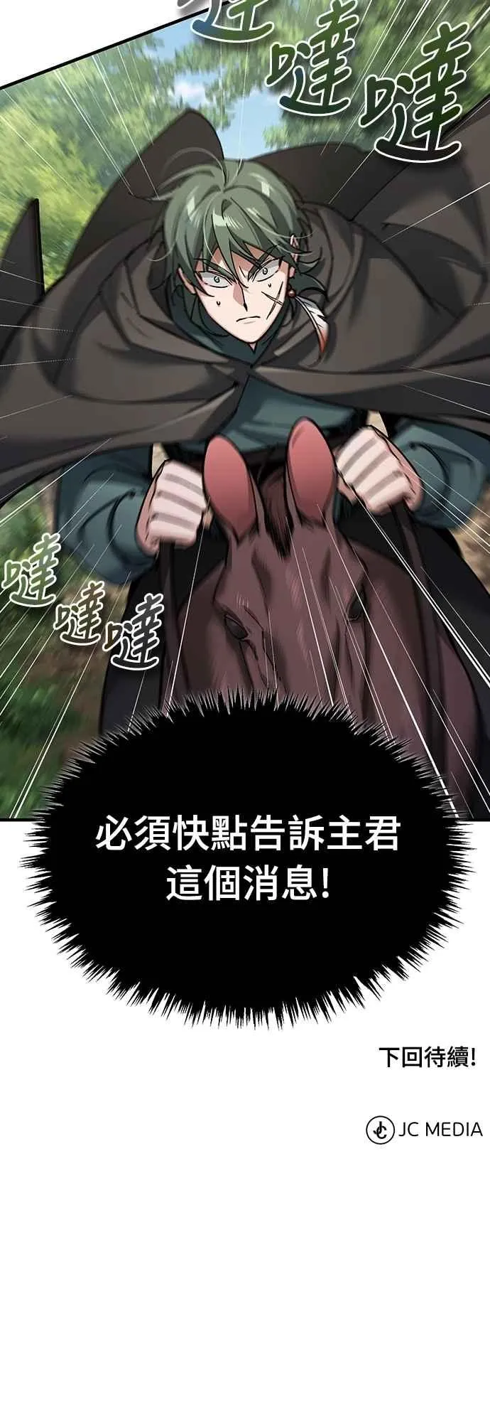 第121话 魔教书生柳贤68